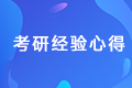 考研到底要不要报班