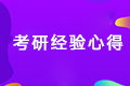 普通二本生能逆袭考上985/211院校吗？