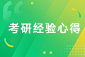 25考研信息早知道